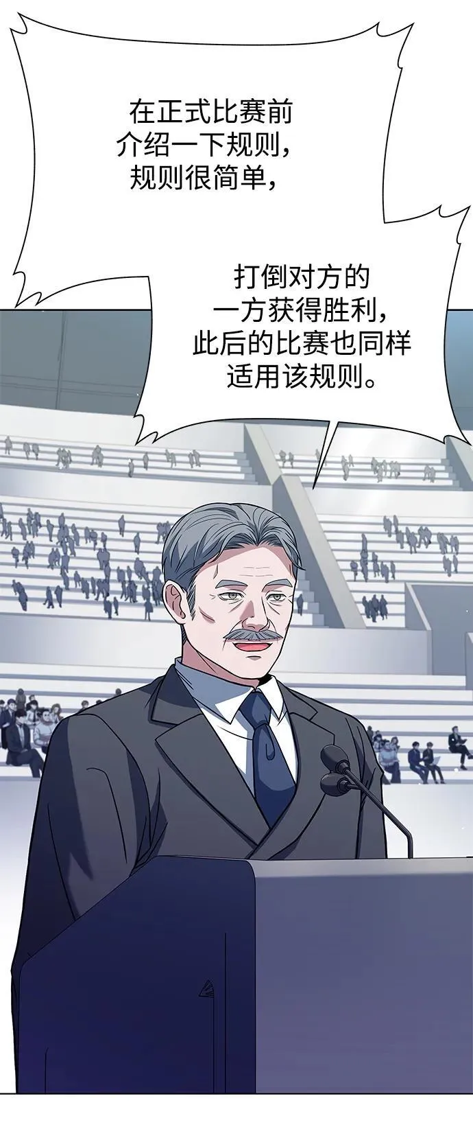 第33话 第81页