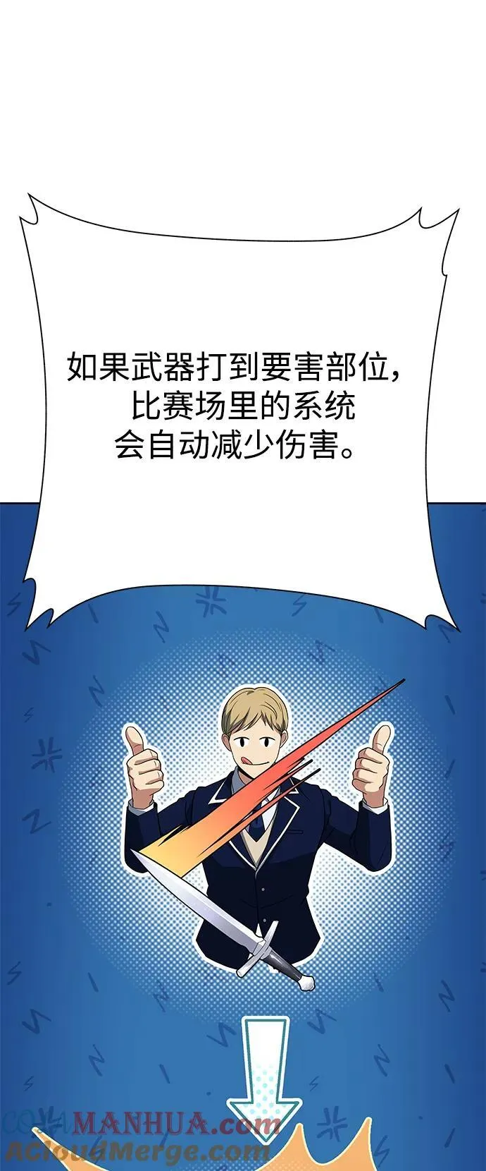 第33话 第82页