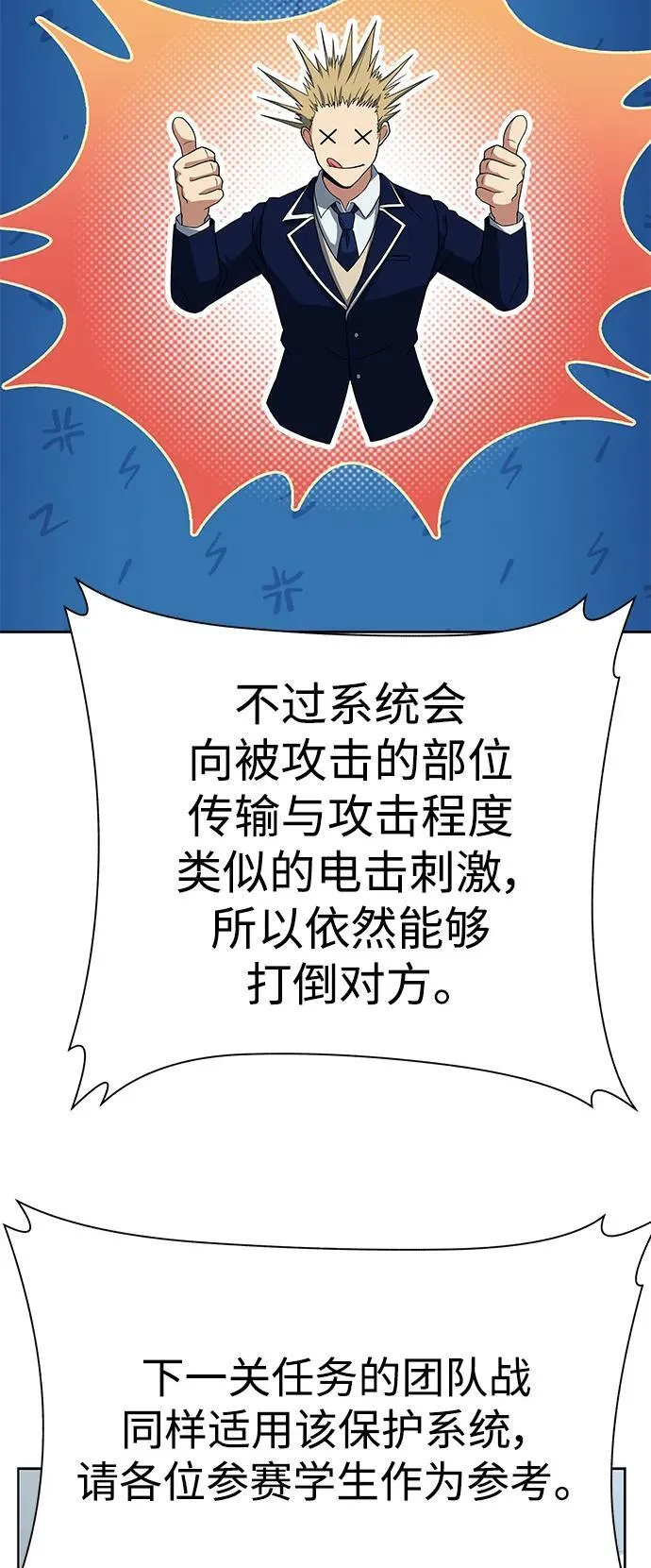 第33话 第83页