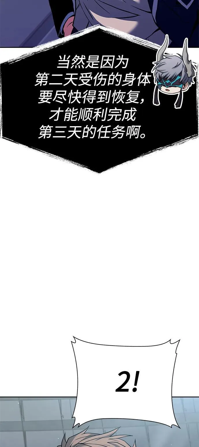 第33话 第86页