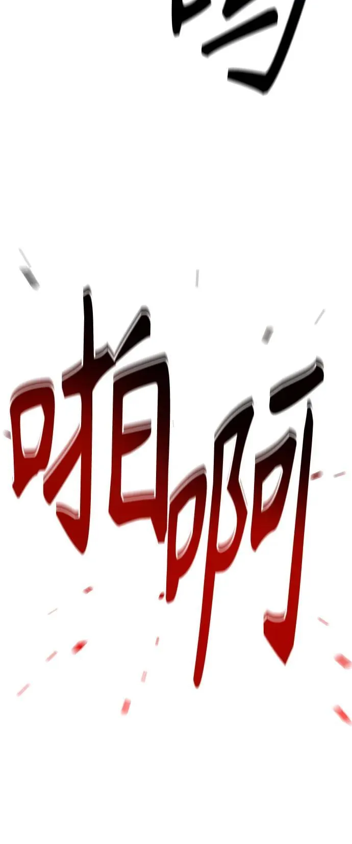 第33话 第90页