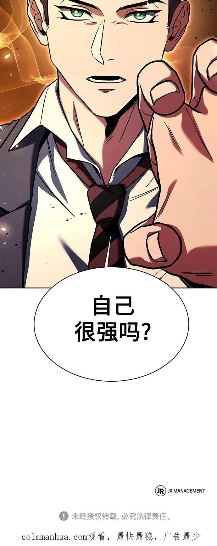 第33话 第93页