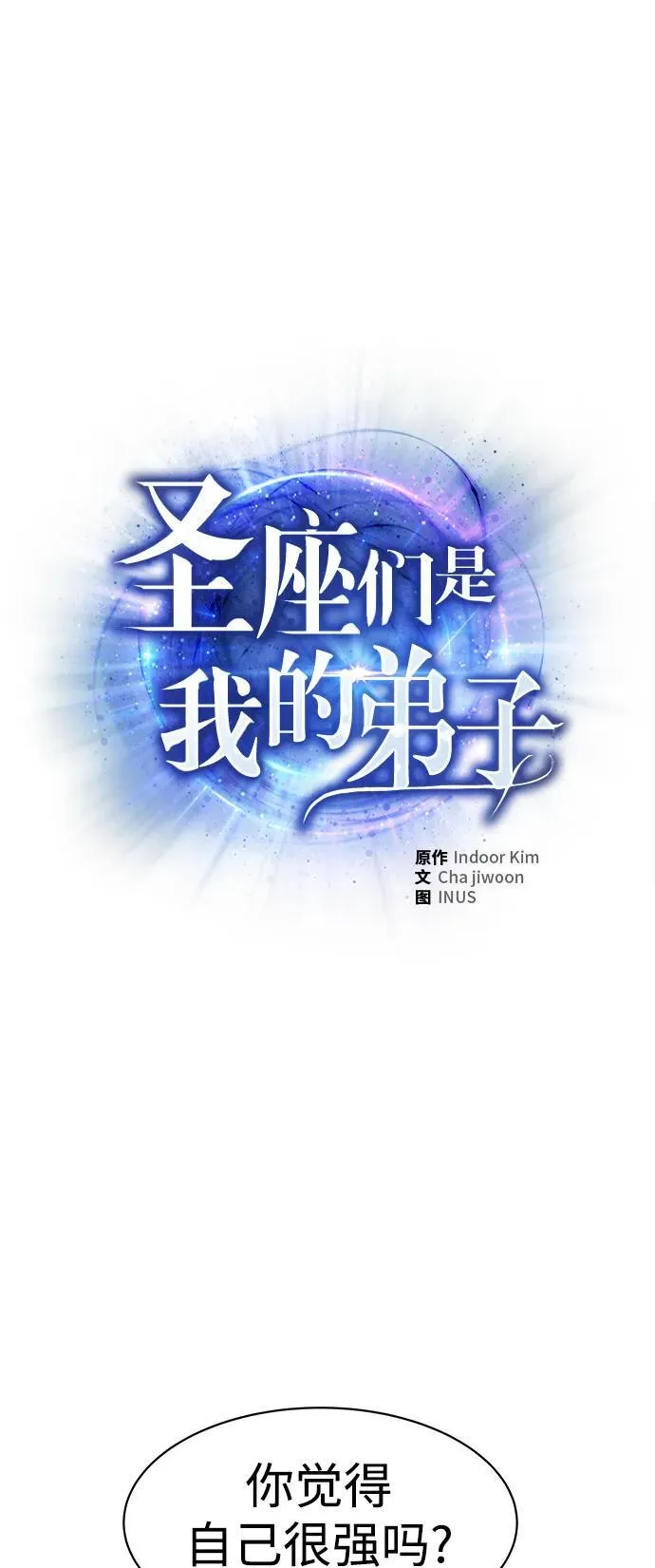 第34话 第2页