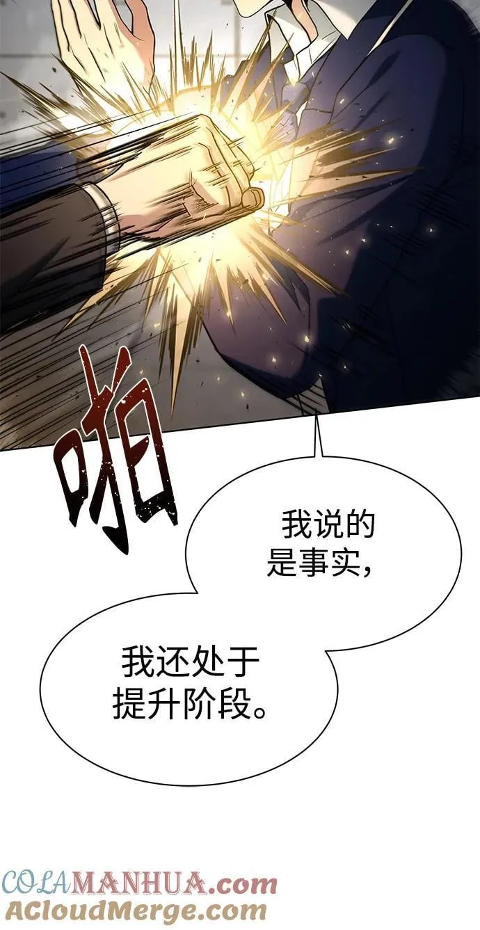 第34话 第7页