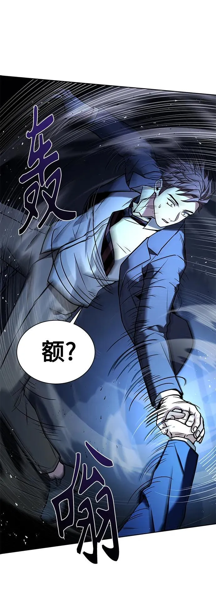 第34话 第9页