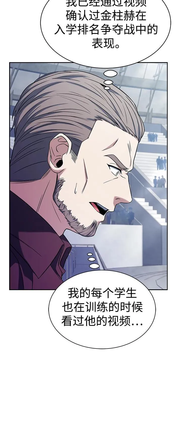第34话 第18页