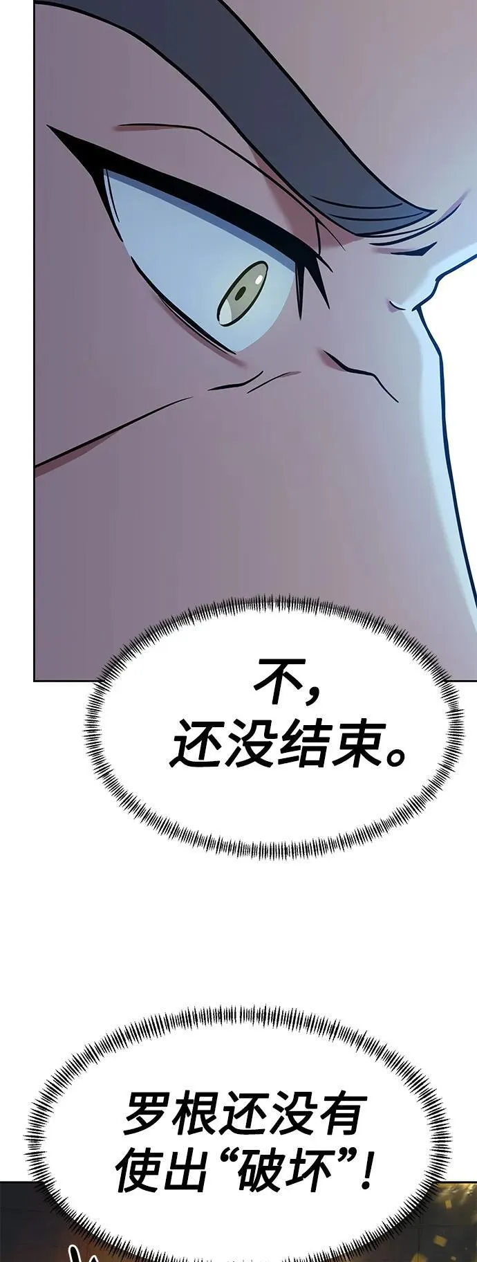 第34话 第20页