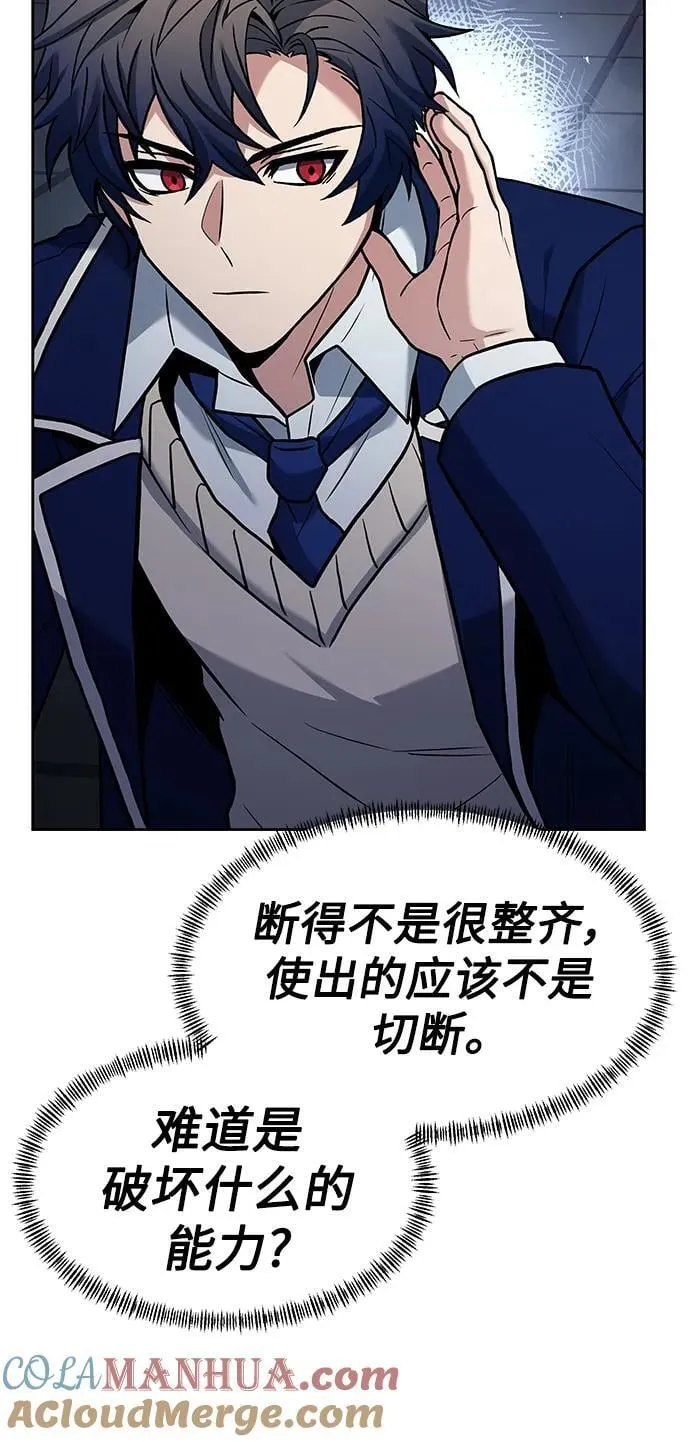 第34话 第28页