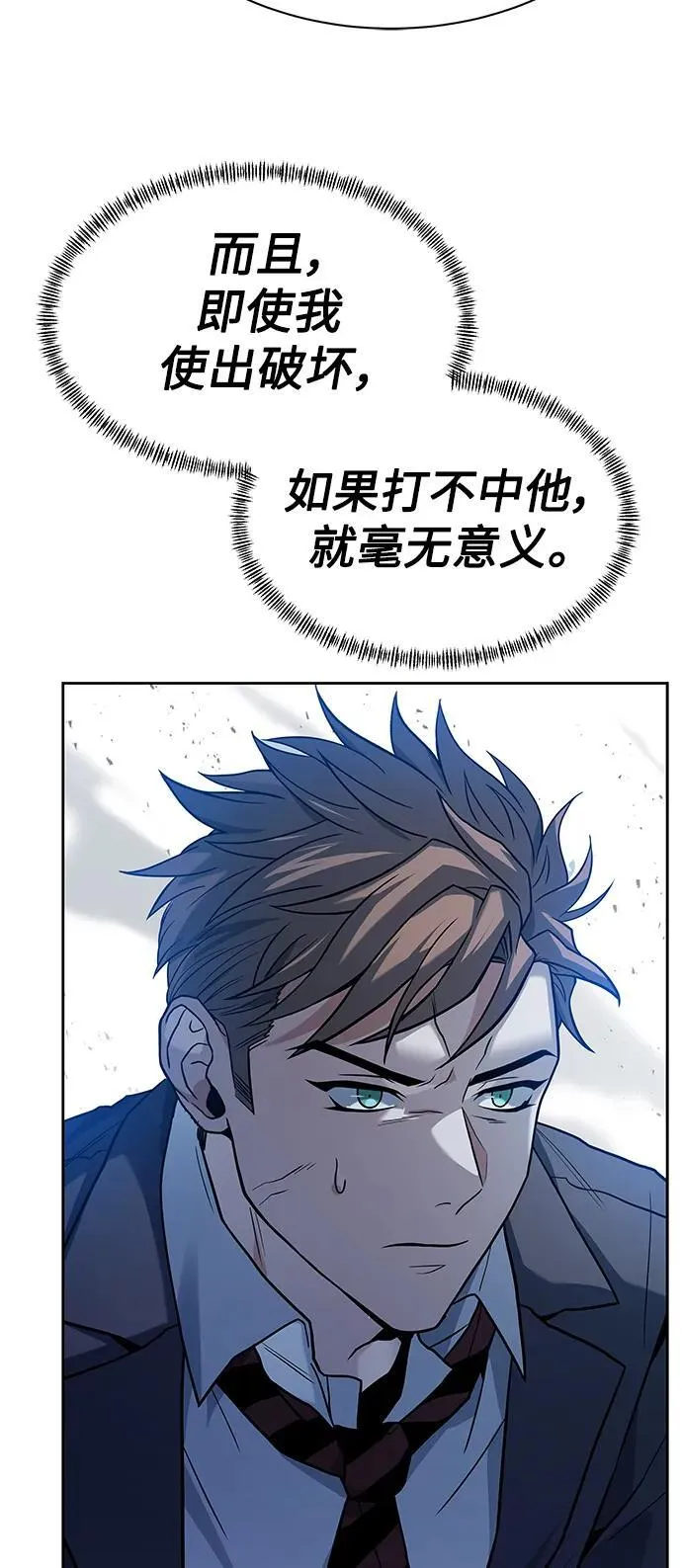 第34话 第30页