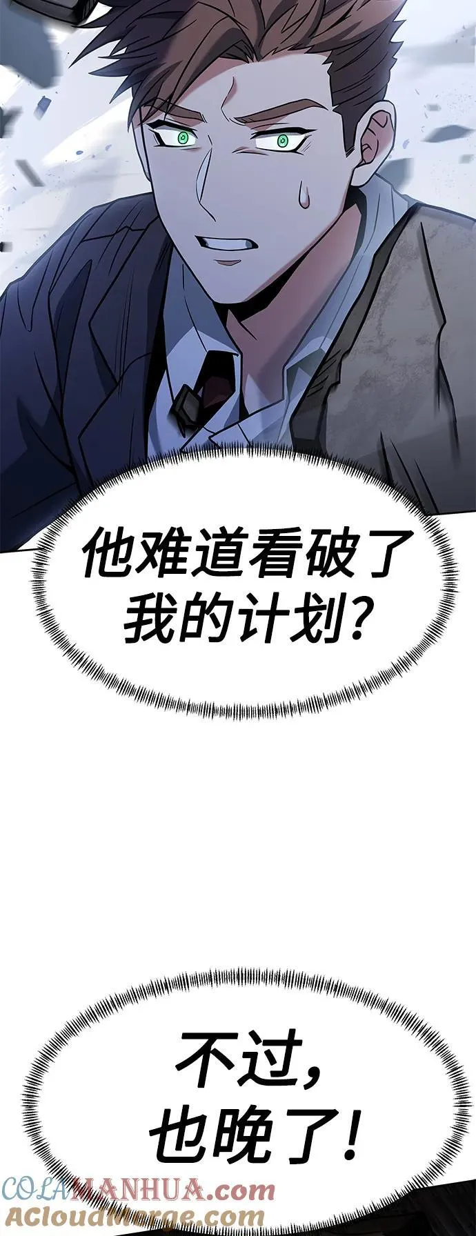 第34话 第43页