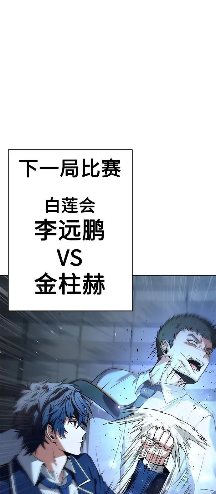 第34话 第54页