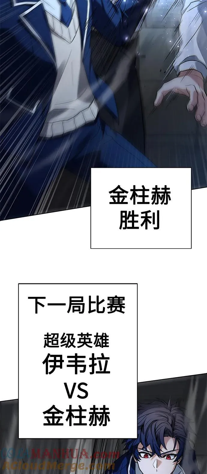 第34话 第55页