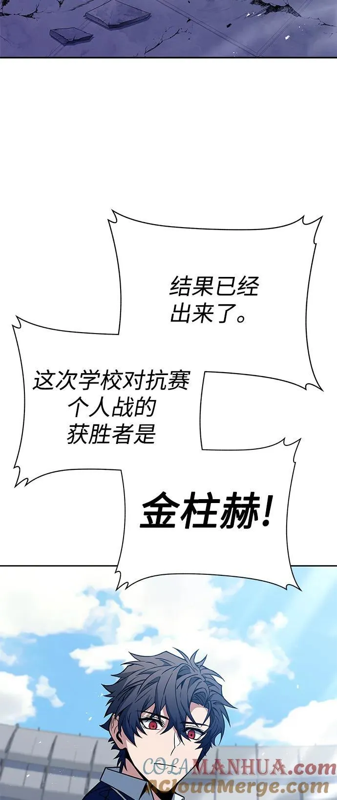 第34话 第73页