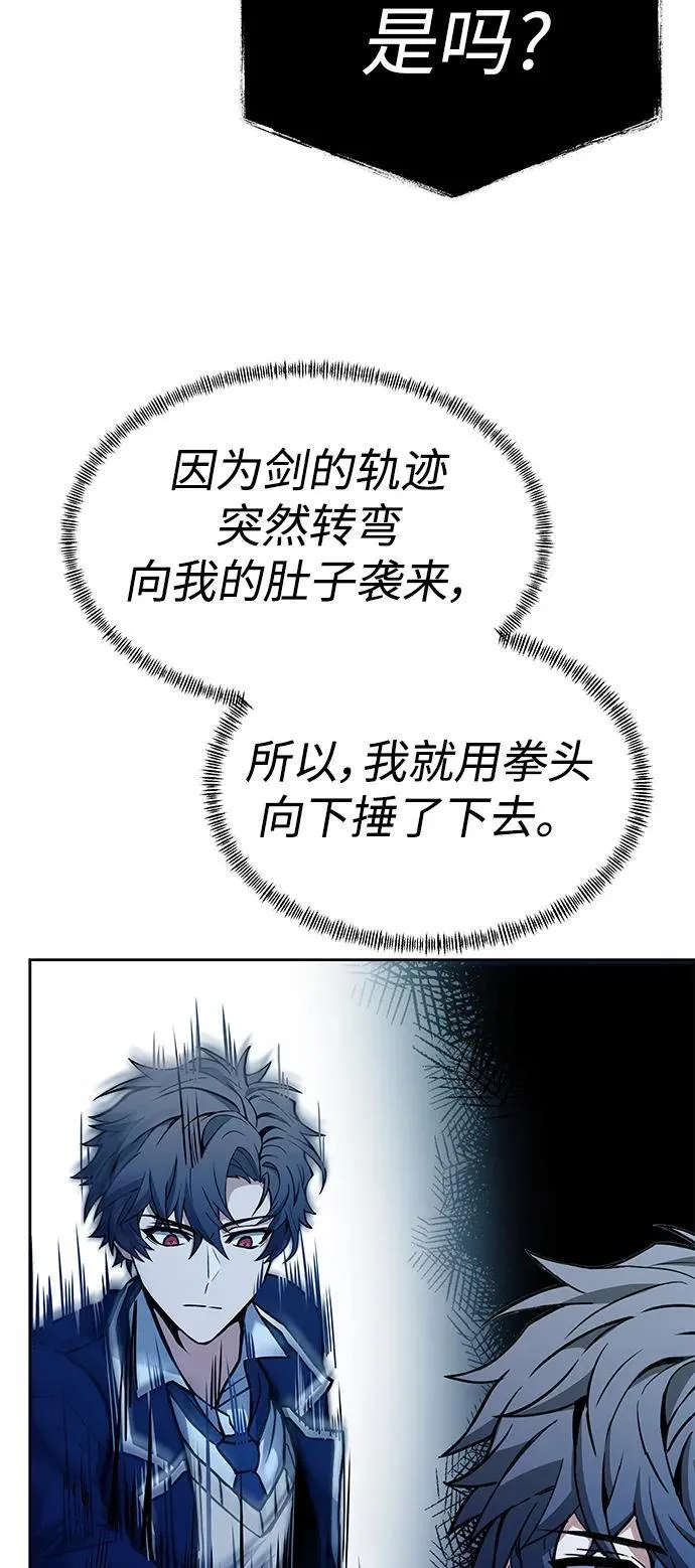 第34话 第77页