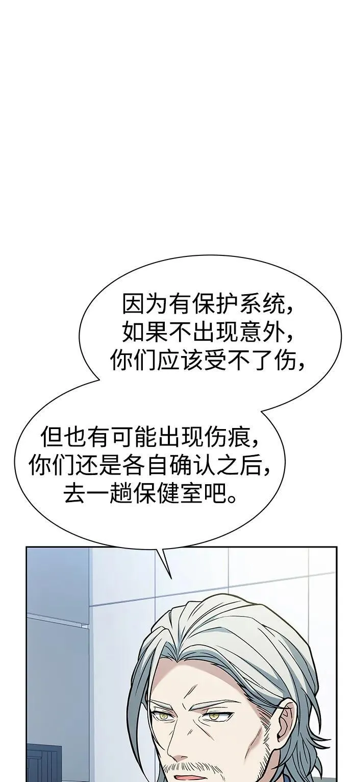 第34话 第86页