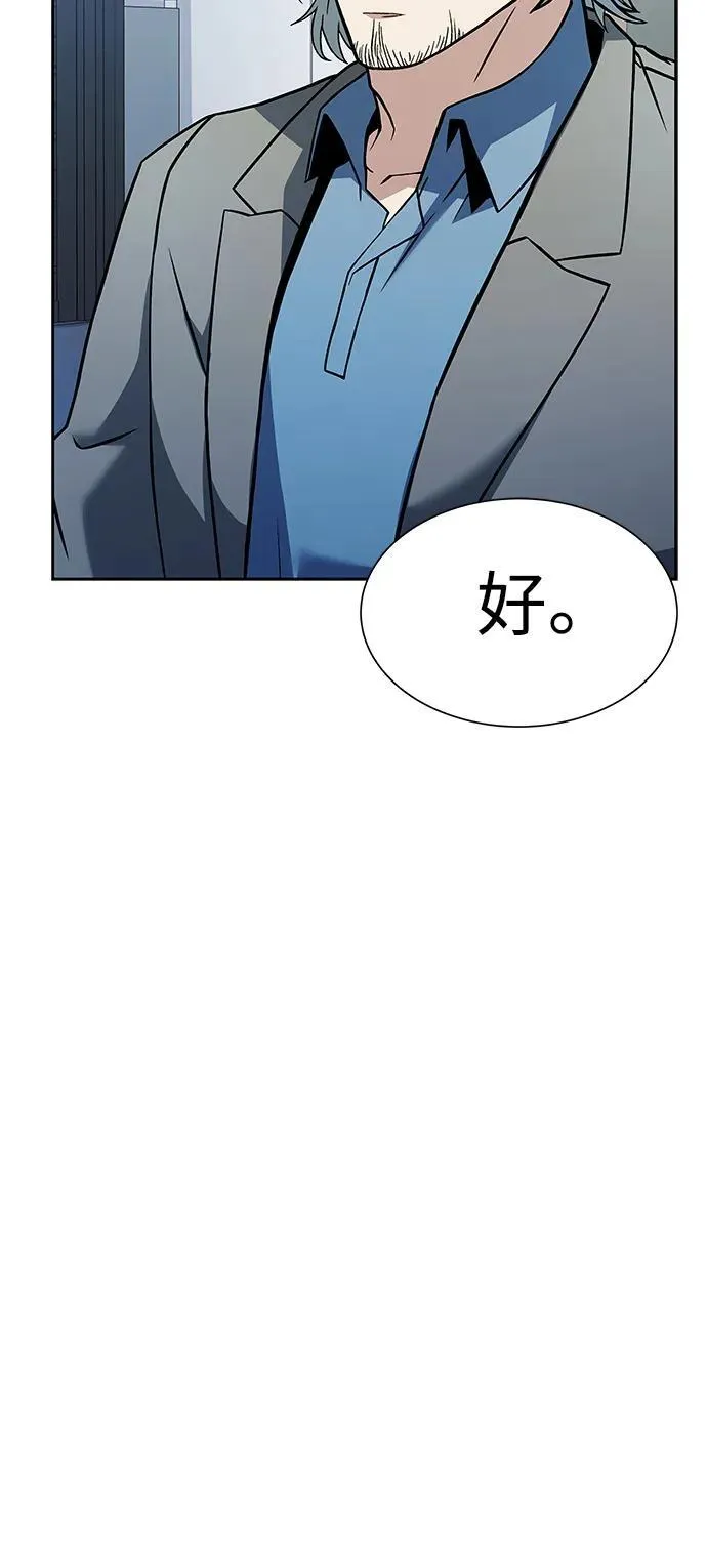 第34话 第87页