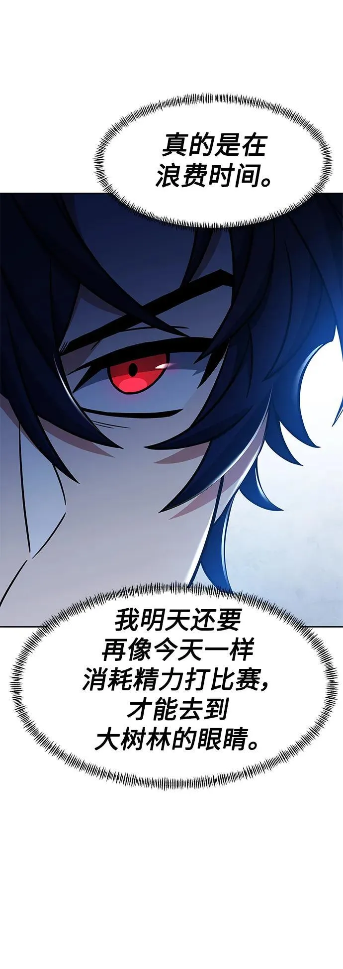 第34话 第89页