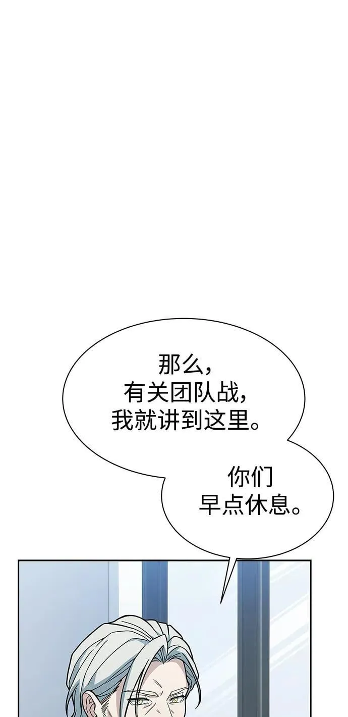 第34话 第90页