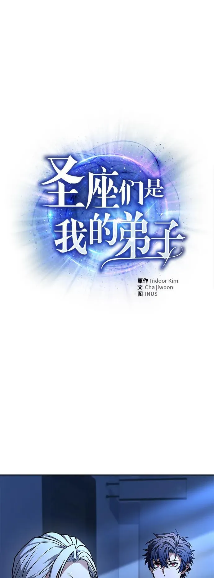 第35话 第2页