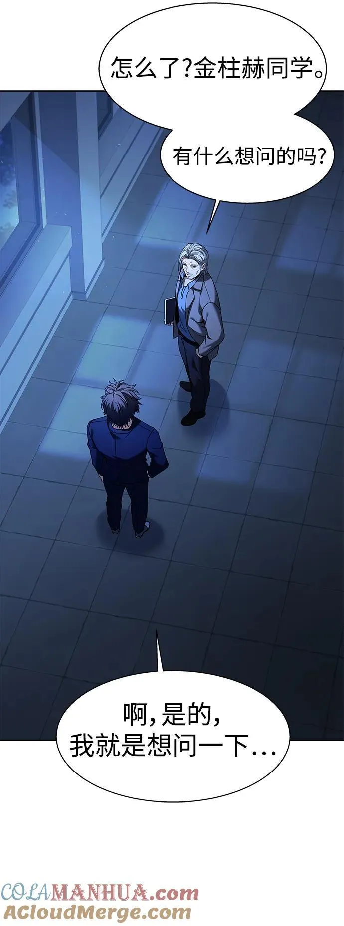 第35话 第4页