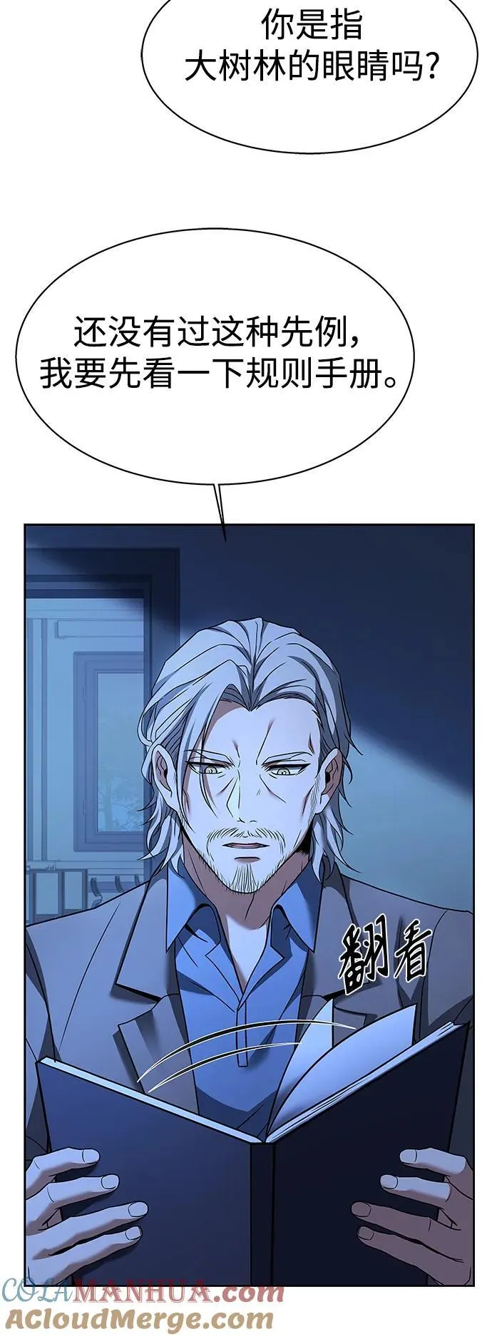 第35话 第7页