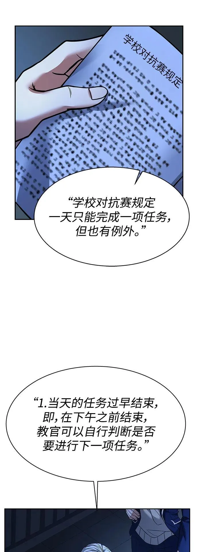 第35话 第9页