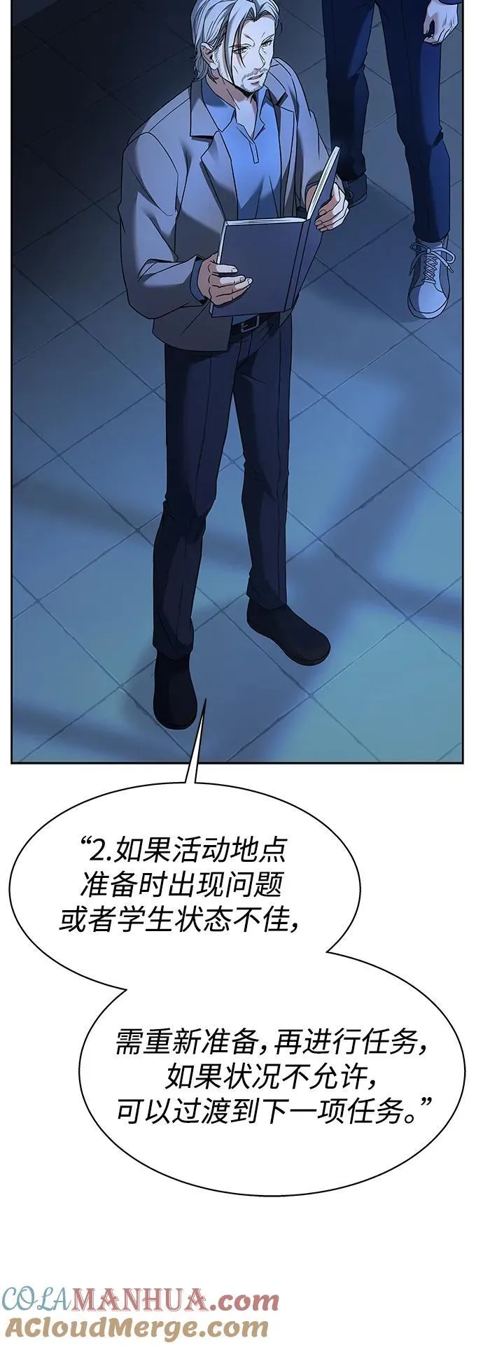 第35话 第10页