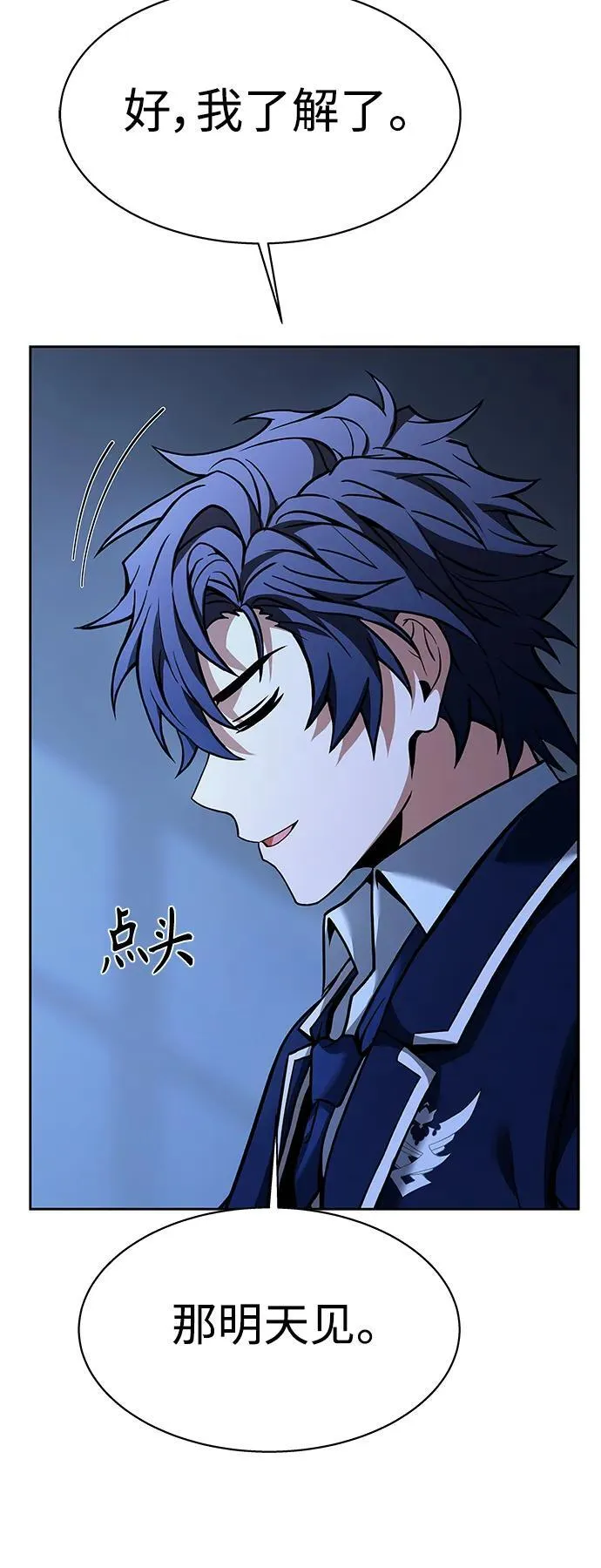 第35话 第14页