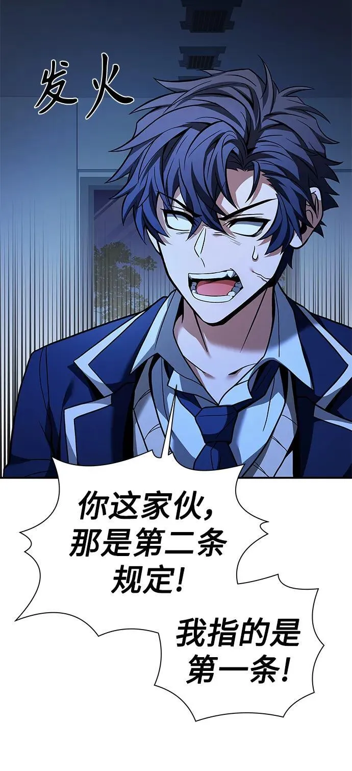 第35话 第20页