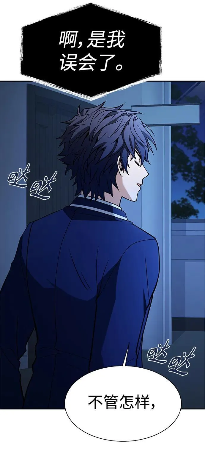 第35话 第21页