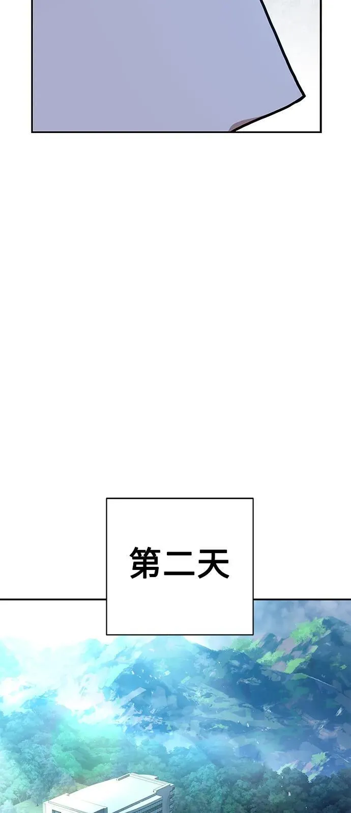 第35话 第23页