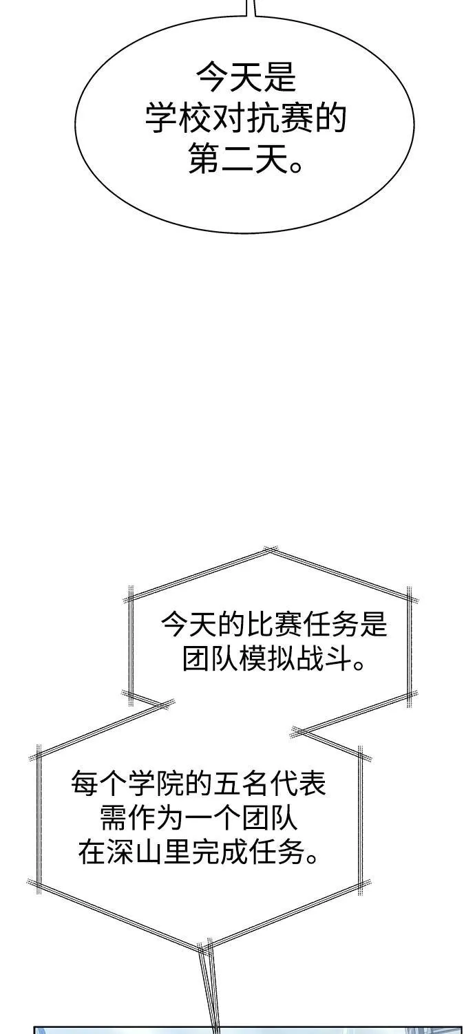 第35话 第26页