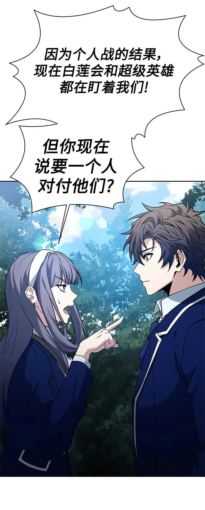 第35话 第38页