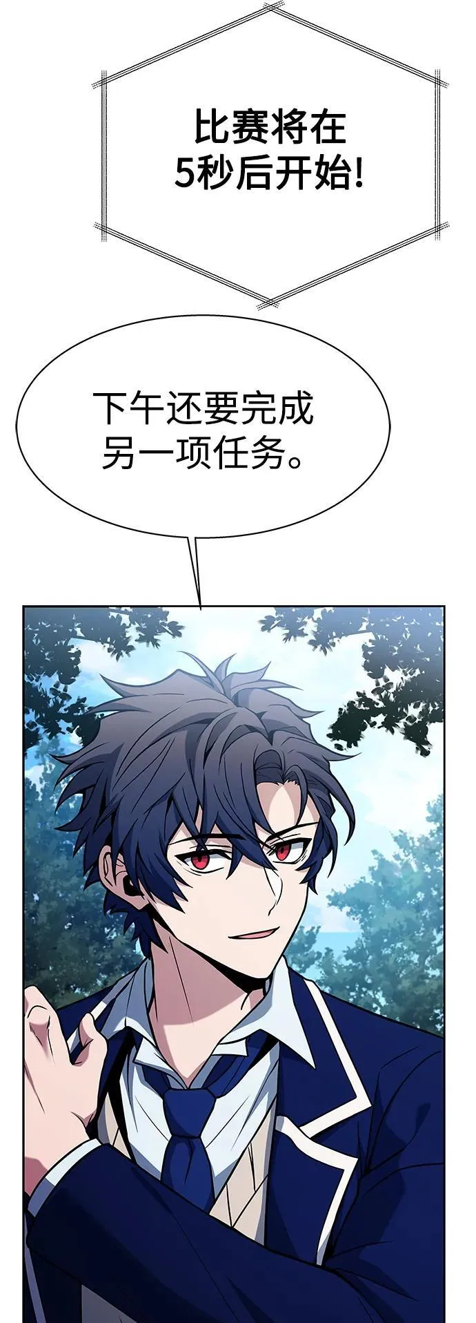 第35话 第44页