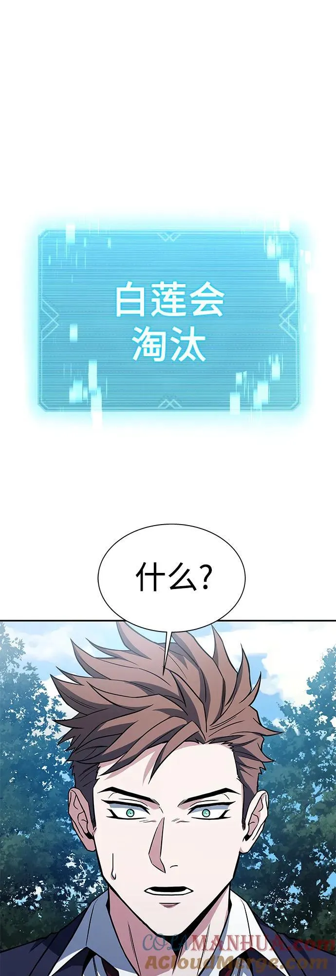 第35话 第55页