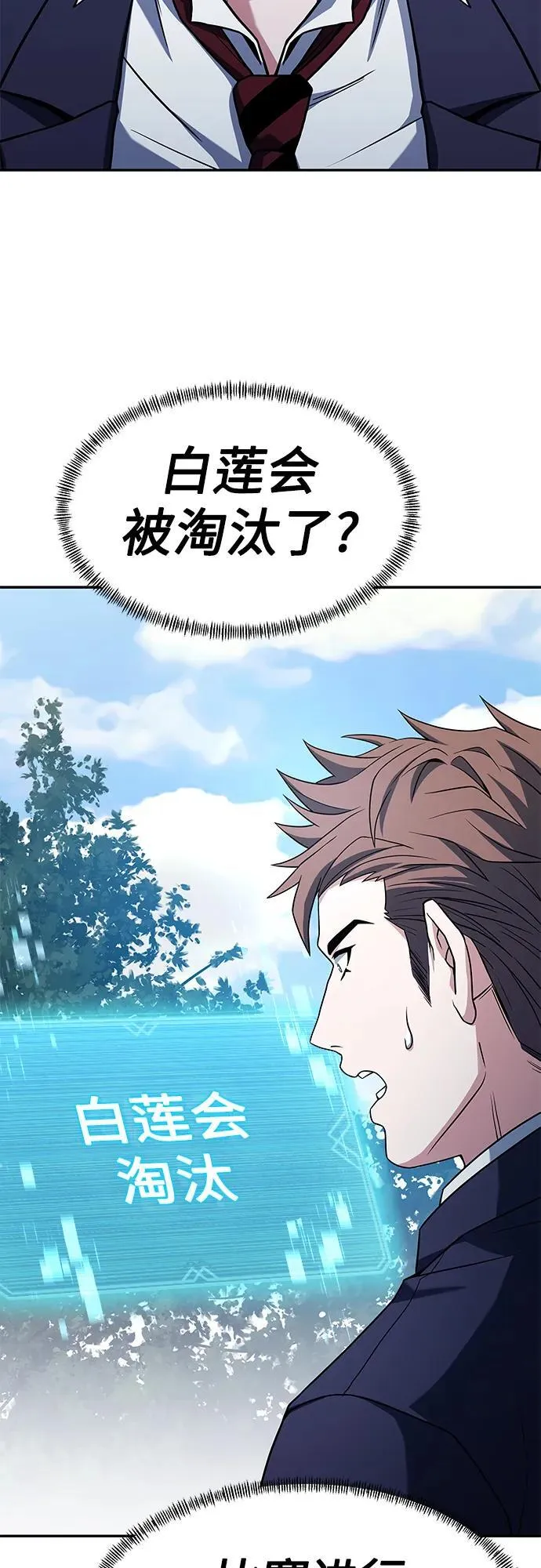 第35话 第56页