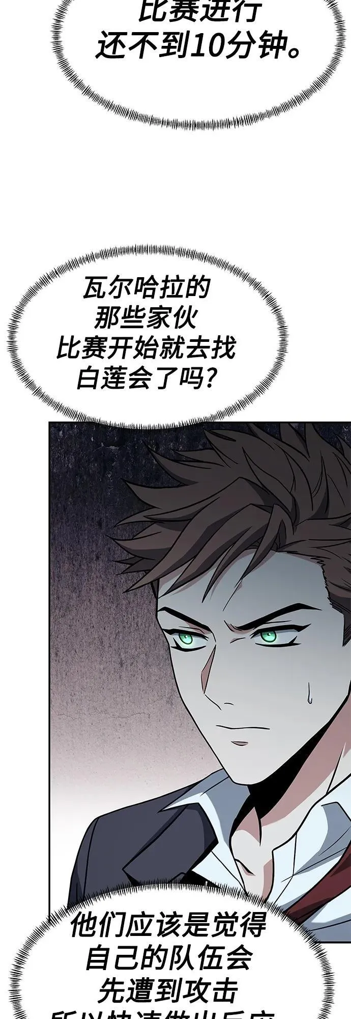 第35话 第57页