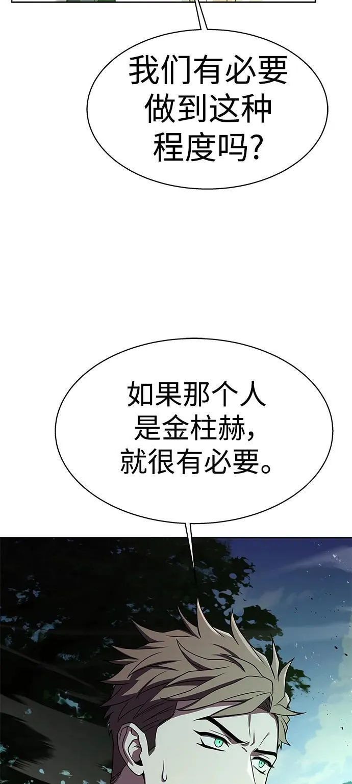 第35话 第68页