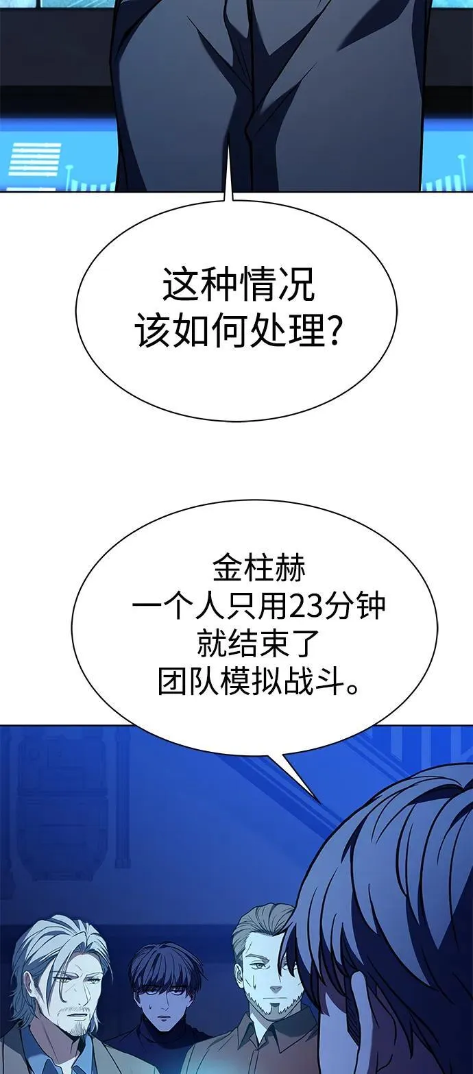 第36话 第3页
