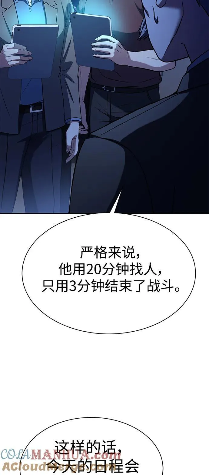 第36话 第4页