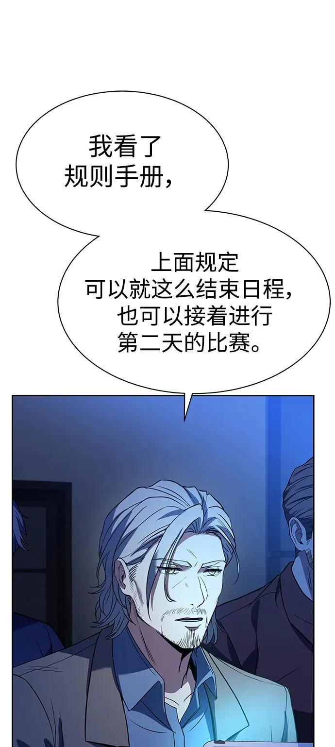 第36话 第6页