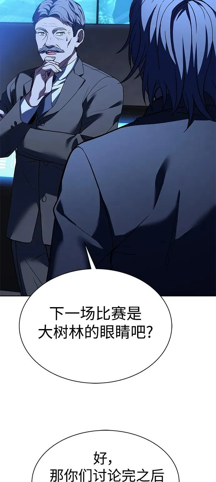 第36话 第8页