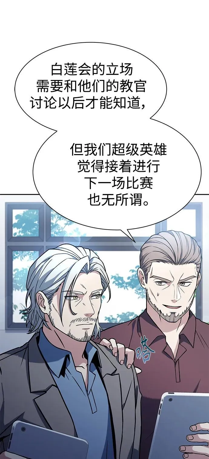 第36话 第12页