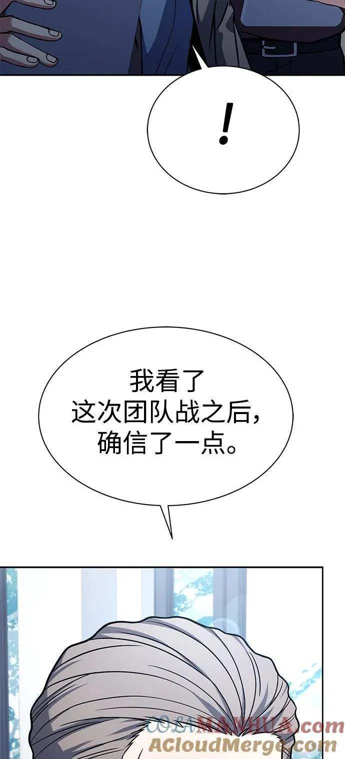 第36话 第13页