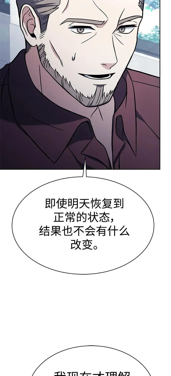 第36话 第14页