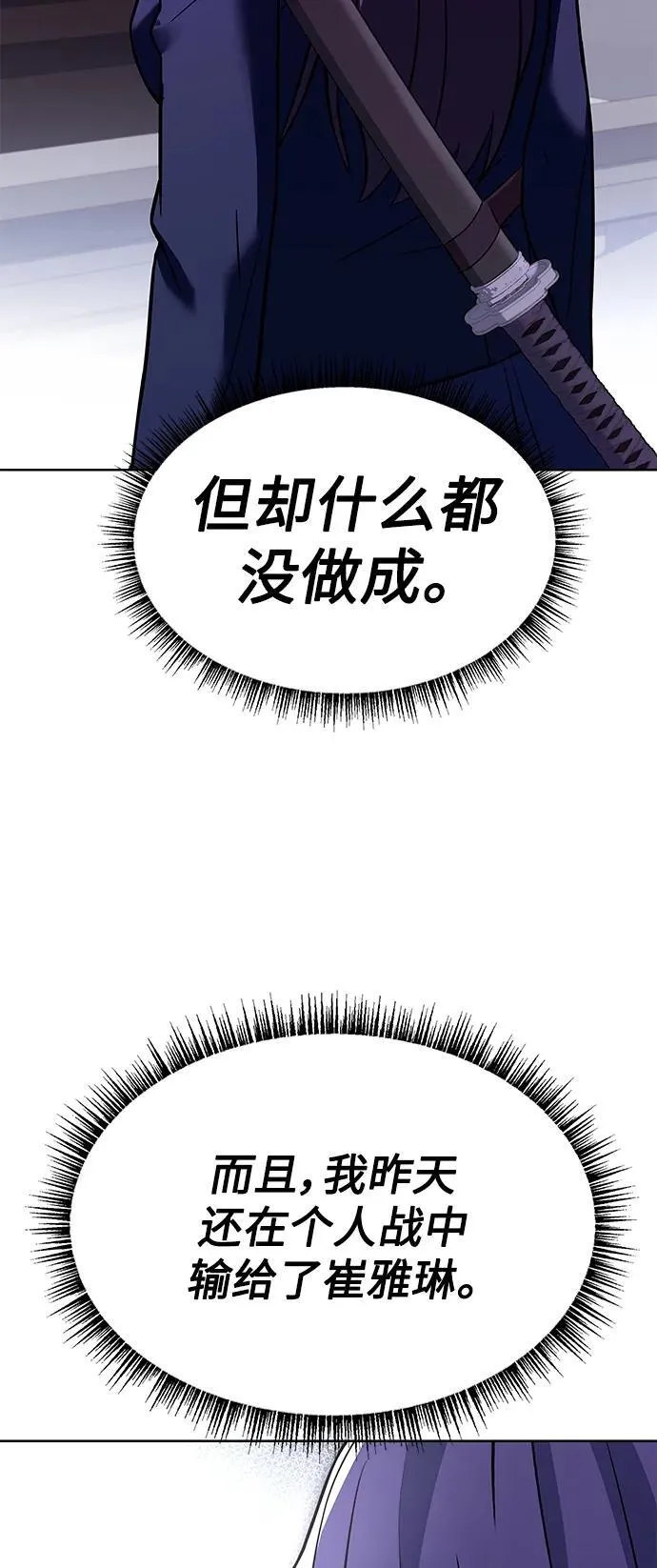 第36话 第23页