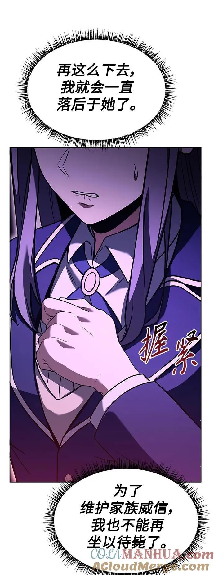 第36话 第25页