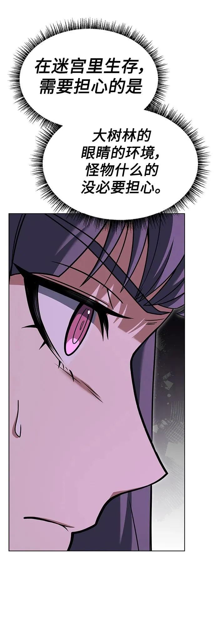 第36话 第35页
