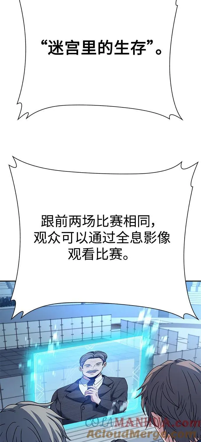 第36话 第43页