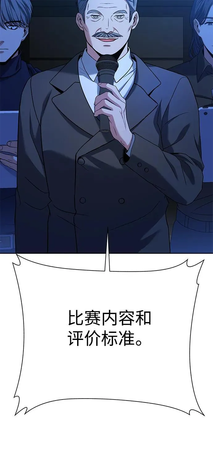 第36话 第45页